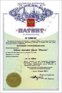 Patents & Certificates