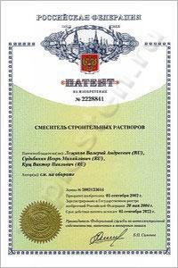 Patents & Certificates